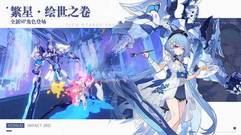 崩坏三6.0版本